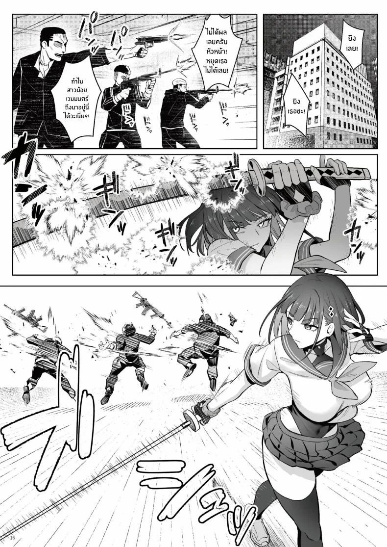 ความฝันสาวน้อยเวทมนต์ (C104) [COMEX (Zhen Lu)] Moto Mahou Shoujo no Shigoto Banashi Aoความฝันสาวน้อยเวทมนต์ 2 หน้า 14
