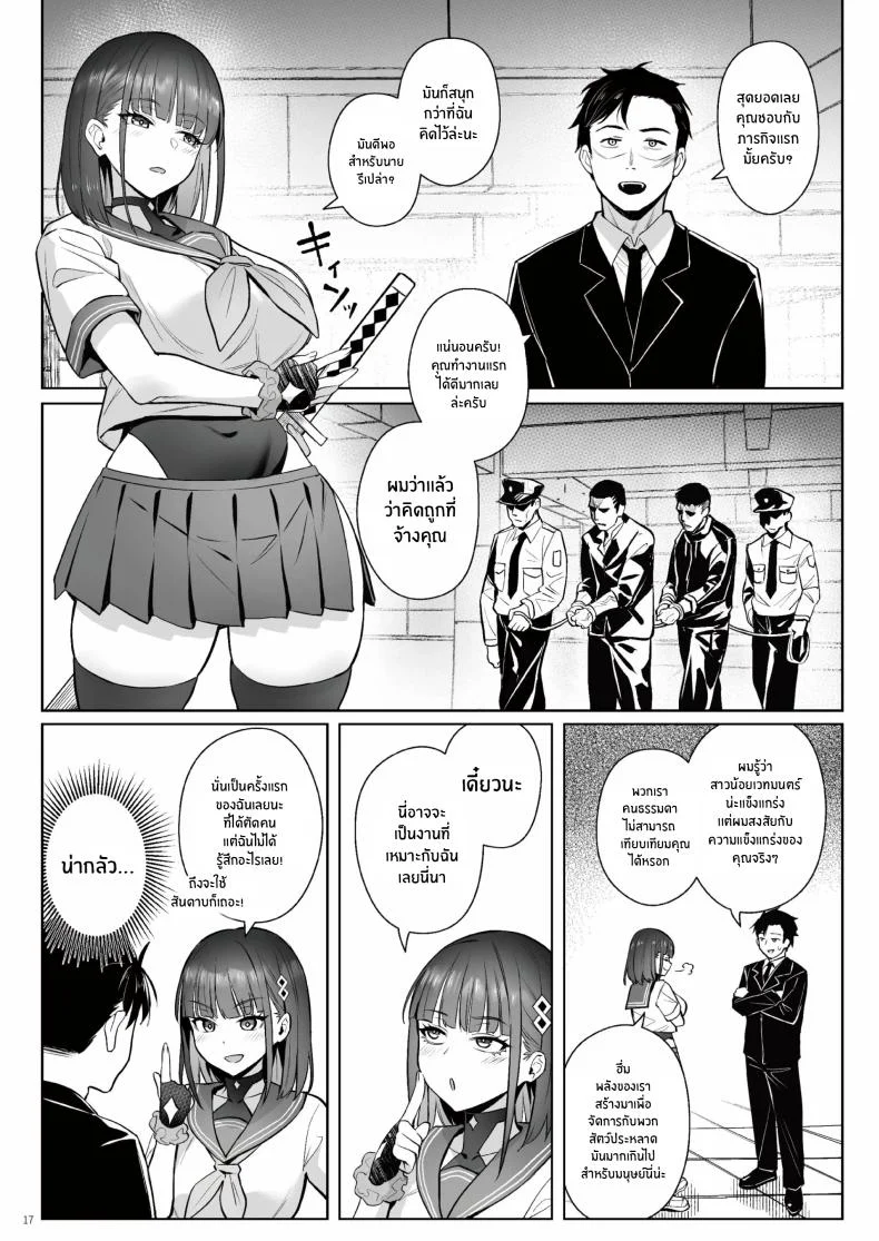 ความฝันสาวน้อยเวทมนต์ (C104) [COMEX (Zhen Lu)] Moto Mahou Shoujo no Shigoto Banashi Aoความฝันสาวน้อยเวทมนต์ 2 หน้า 15