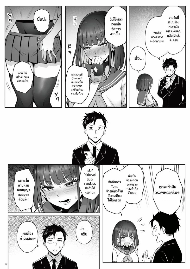 ความฝันสาวน้อยเวทมนต์ (C104) [COMEX (Zhen Lu)] Moto Mahou Shoujo no Shigoto Banashi Aoความฝันสาวน้อยเวทมนต์ 2 หน้า 16