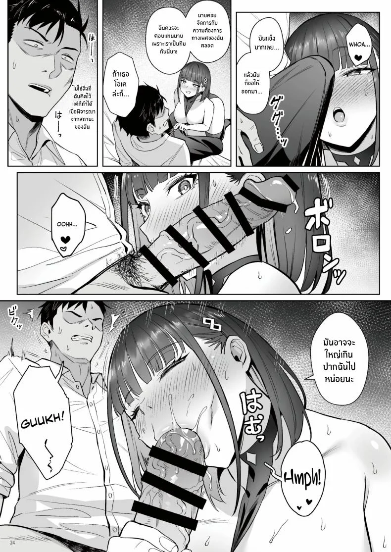 ความฝันสาวน้อยเวทมนต์ (C104) [COMEX (Zhen Lu)] Moto Mahou Shoujo no Shigoto Banashi Aoความฝันสาวน้อยเวทมนต์ 2 หน้า 22