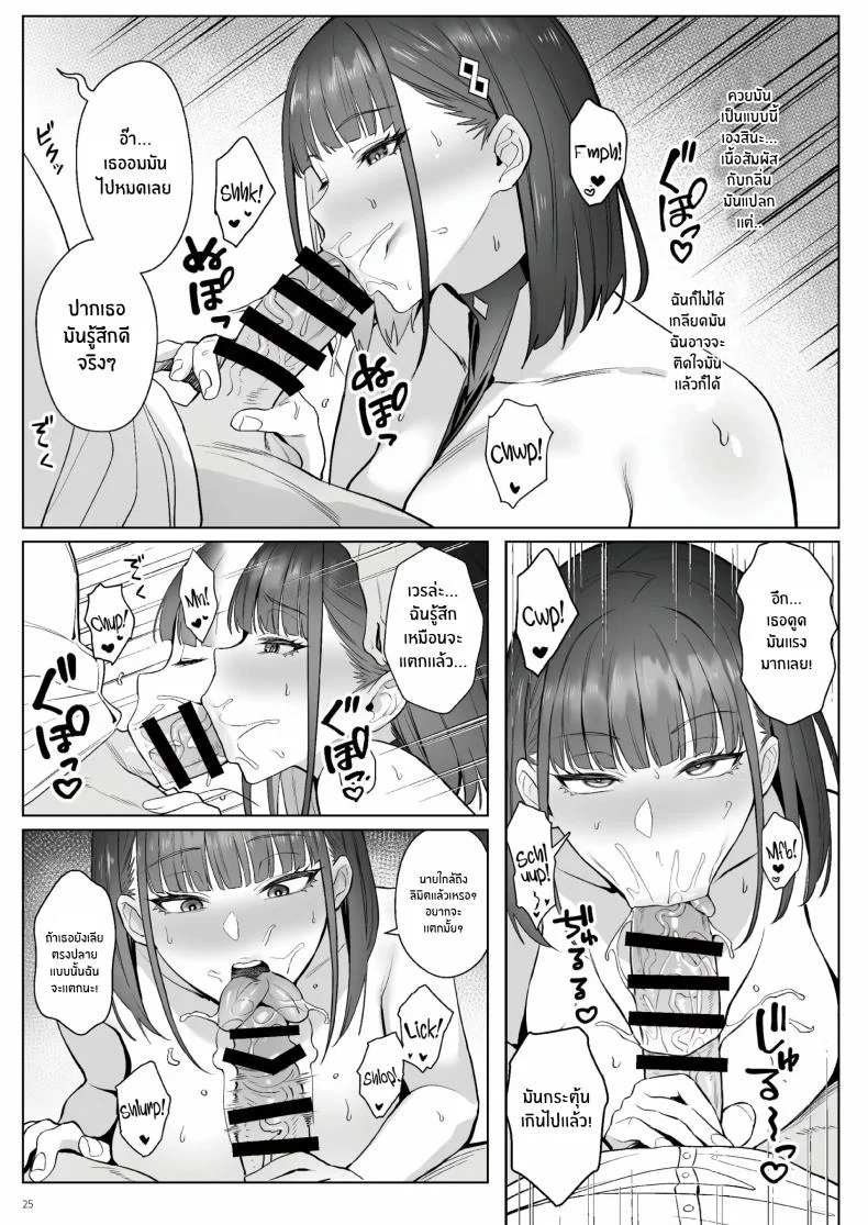 ความฝันสาวน้อยเวทมนต์ (C104) [COMEX (Zhen Lu)] Moto Mahou Shoujo no Shigoto Banashi Aoความฝันสาวน้อยเวทมนต์ 2 หน้า 23