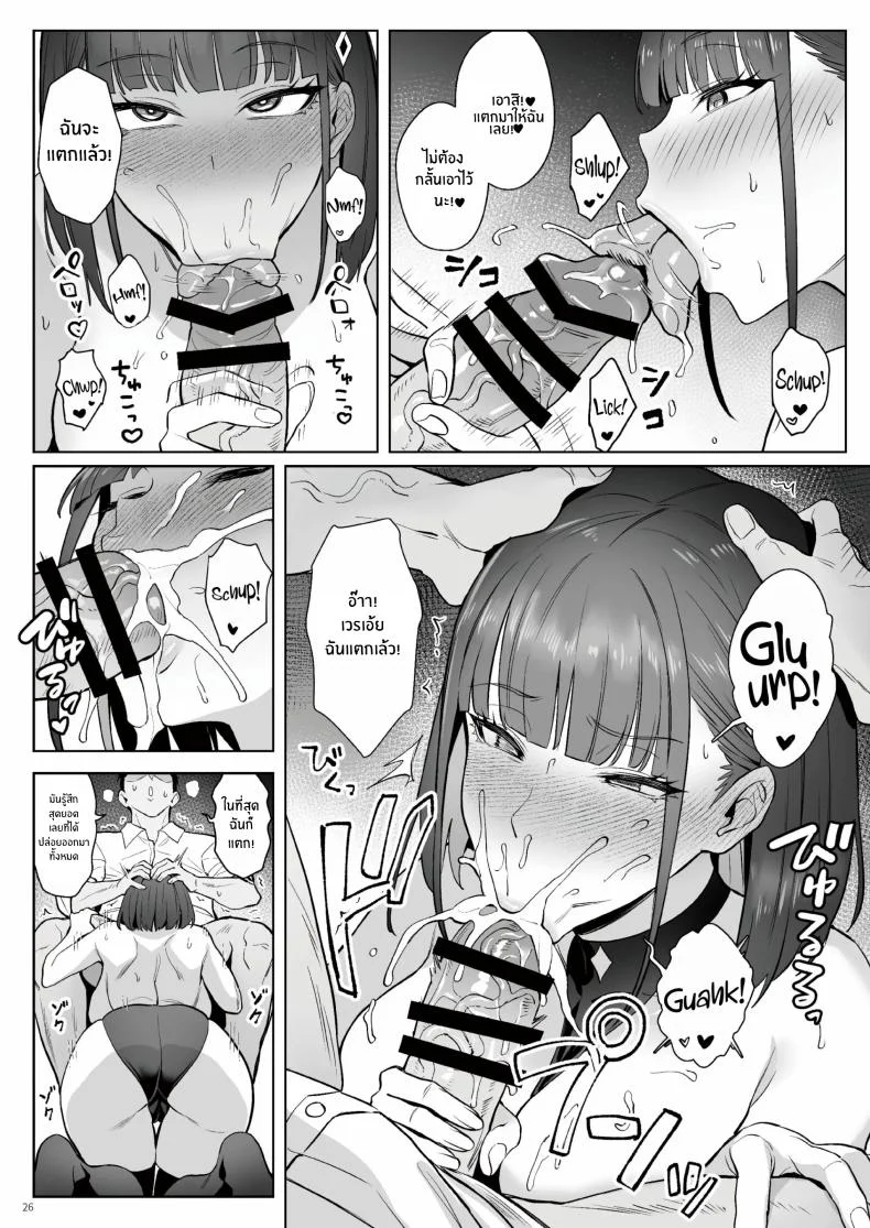 ความฝันสาวน้อยเวทมนต์ (C104) [COMEX (Zhen Lu)] Moto Mahou Shoujo no Shigoto Banashi Aoความฝันสาวน้อยเวทมนต์ 2 หน้า 24
