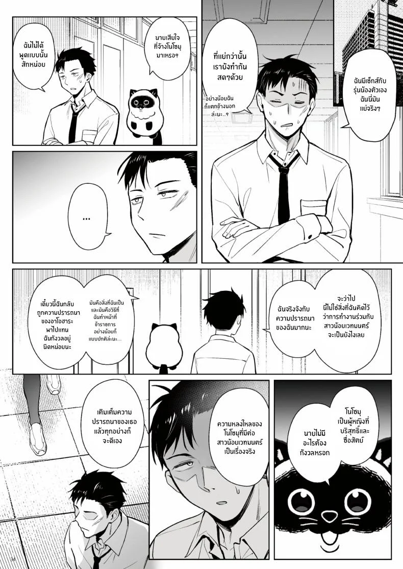 ความฝันสาวน้อยเวทมนต์ (C104) [COMEX (Zhen Lu)] Moto Mahou Shoujo no Shigoto Banashi Aoความฝันสาวน้อยเวทมนต์ 2 หน้า 32