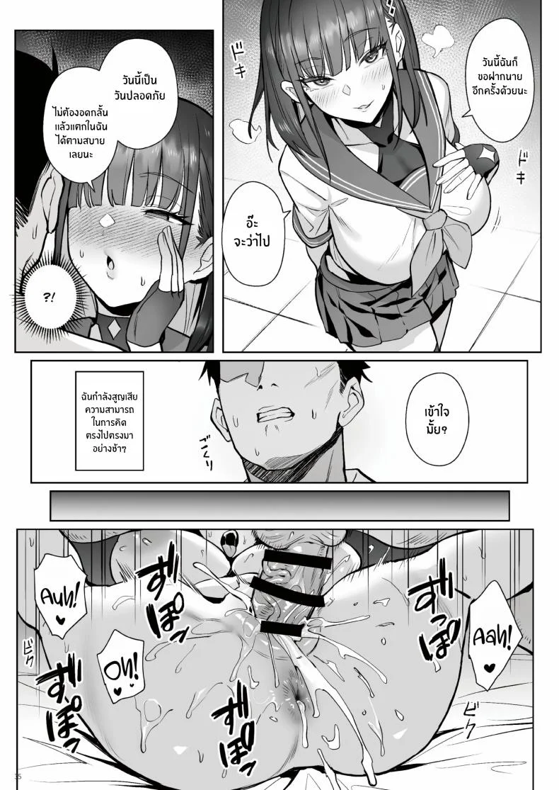 ความฝันสาวน้อยเวทมนต์ (C104) [COMEX (Zhen Lu)] Moto Mahou Shoujo no Shigoto Banashi Aoความฝันสาวน้อยเวทมนต์ 2 หน้า 33
