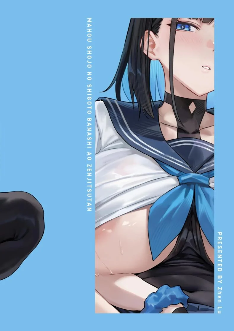 ความฝันสาวน้อยเวทมนต์ (C104) [COMEX (Zhen Lu)] Moto Mahou Shoujo no Shigoto Banashi Aoความฝันสาวน้อยเวทมนต์ 2 หน้า 41