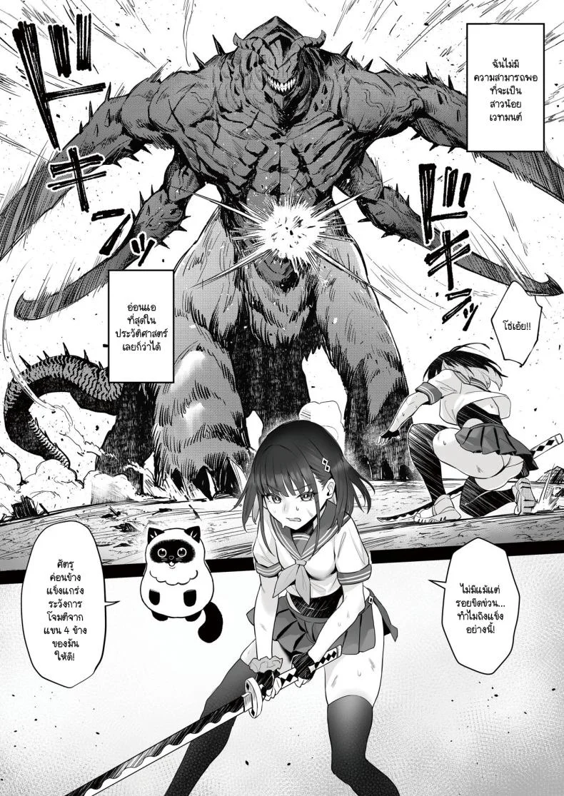 ความฝันสาวน้อยเวทมนต์ (C104) [COMEX (Zhen Lu)] Moto Mahou Shoujo no Shigoto Banashi Aoความฝันสาวน้อยเวทมนต์ 1 หน้า 5