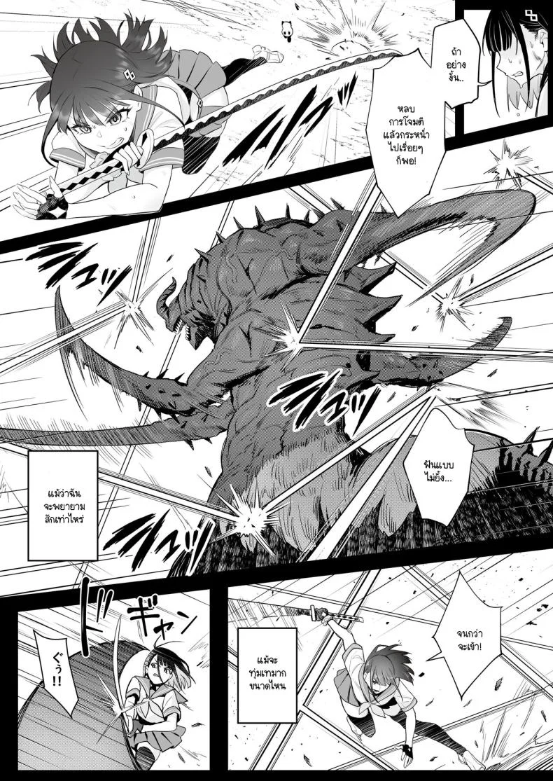 ความฝันสาวน้อยเวทมนต์ (C104) [COMEX (Zhen Lu)] Moto Mahou Shoujo no Shigoto Banashi Aoความฝันสาวน้อยเวทมนต์ 1 หน้า 6