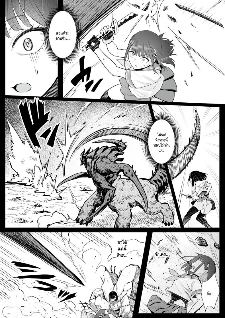 ความฝันสาวน้อยเวทมนต์ (C104) [COMEX (Zhen Lu)] Moto Mahou Shoujo no Shigoto Banashi Aoความฝันสาวน้อยเวทมนต์ 1 หน้า 7