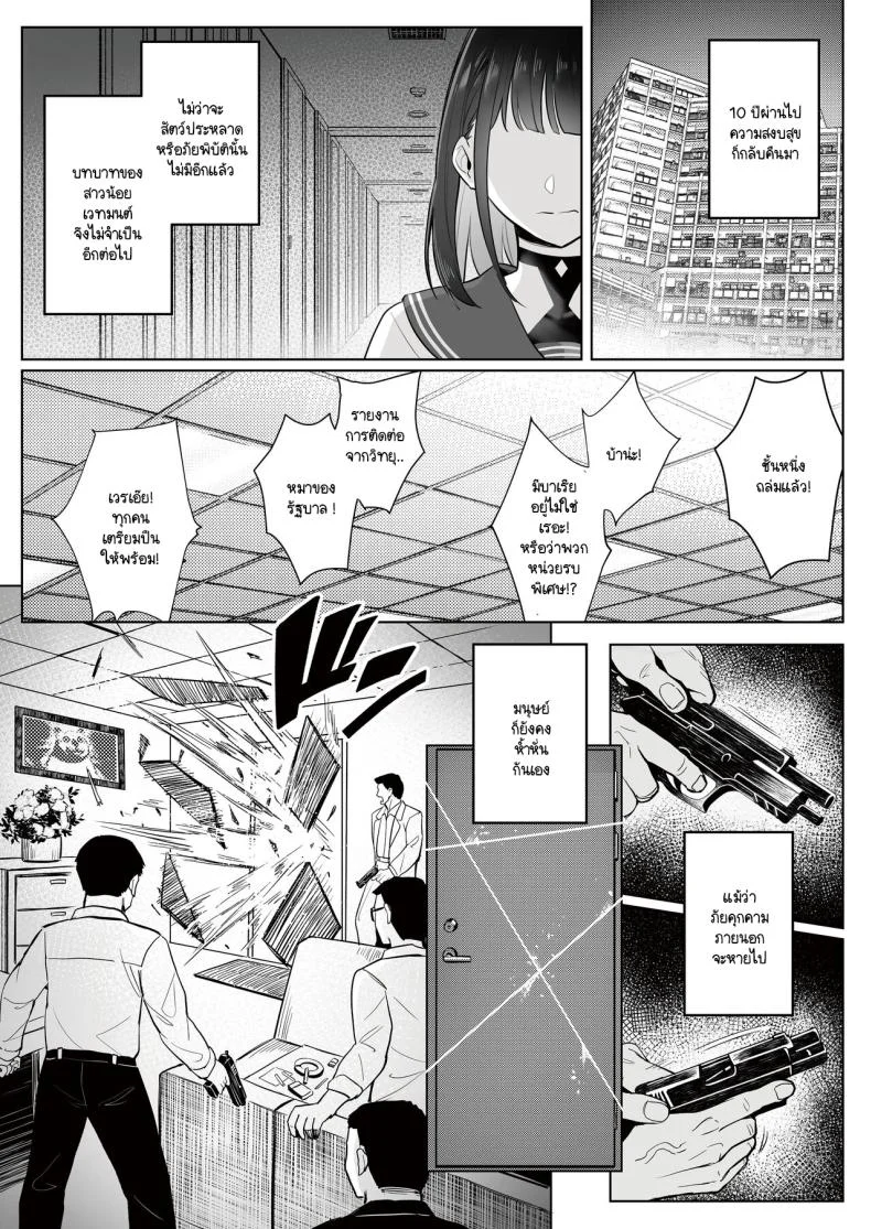 ความฝันสาวน้อยเวทมนต์ (C104) [COMEX (Zhen Lu)] Moto Mahou Shoujo no Shigoto Banashi Aoความฝันสาวน้อยเวทมนต์ 1 หน้า 9