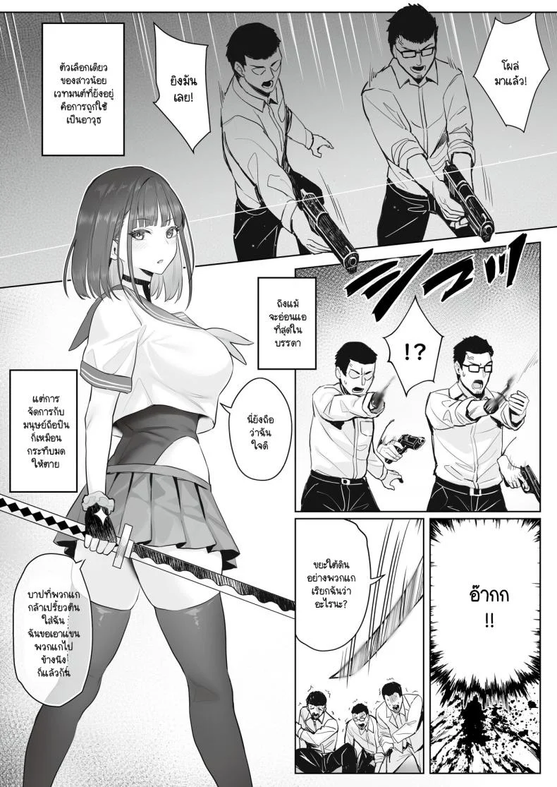 ความฝันสาวน้อยเวทมนต์ (C104) [COMEX (Zhen Lu)] Moto Mahou Shoujo no Shigoto Banashi Aoความฝันสาวน้อยเวทมนต์ 1 หน้า 10