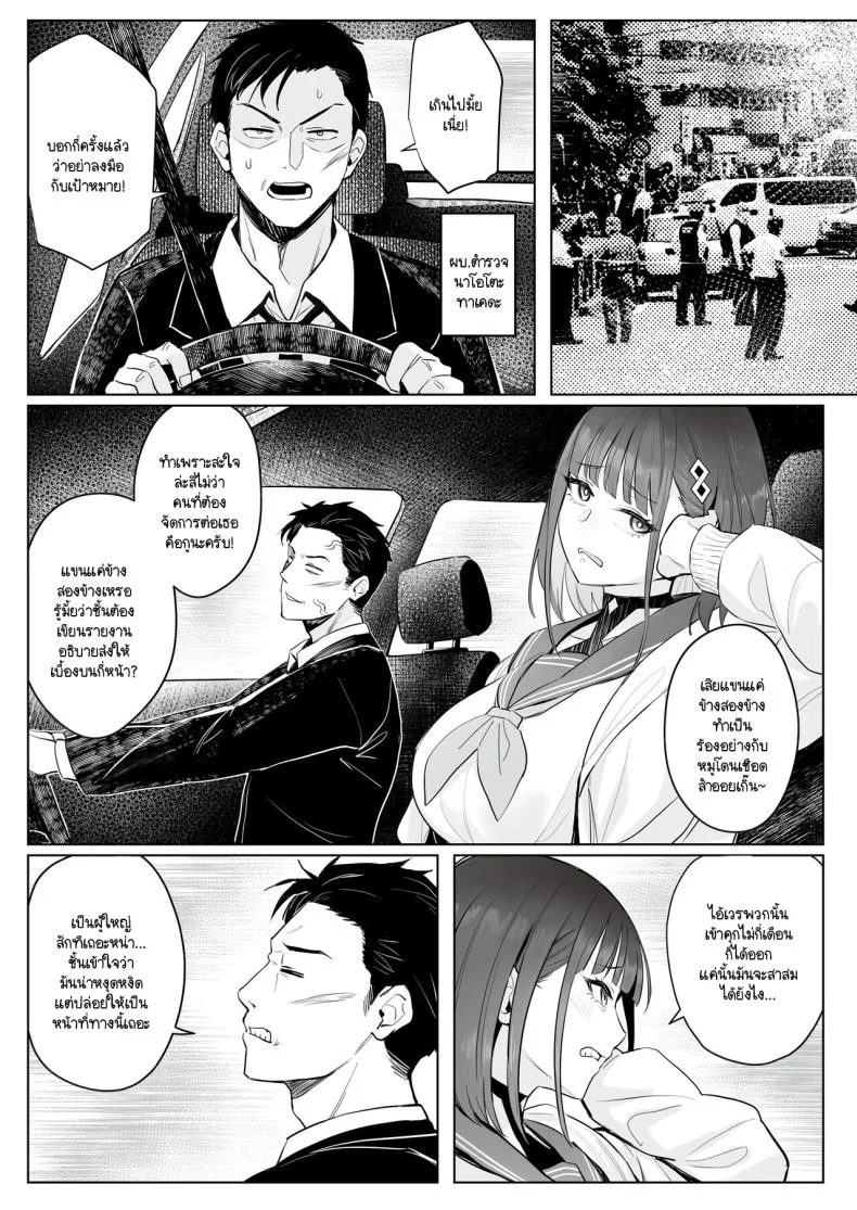 ความฝันสาวน้อยเวทมนต์ (C104) [COMEX (Zhen Lu)] Moto Mahou Shoujo no Shigoto Banashi Aoความฝันสาวน้อยเวทมนต์ 1 หน้า 11