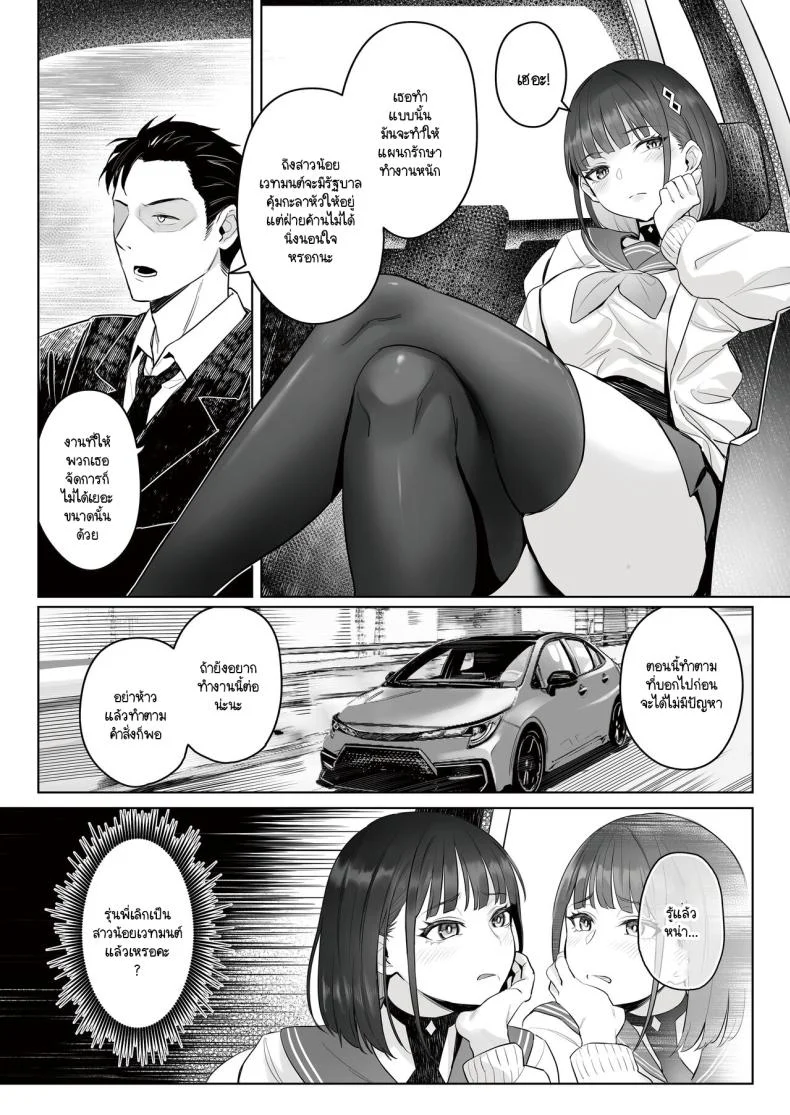 ความฝันสาวน้อยเวทมนต์ (C104) [COMEX (Zhen Lu)] Moto Mahou Shoujo no Shigoto Banashi Aoความฝันสาวน้อยเวทมนต์ 1 หน้า 12