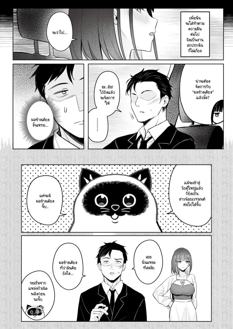 ความฝันสาวน้อยเวทมนต์ (C104) [COMEX (Zhen Lu)] Moto Mahou Shoujo no Shigoto Banashi Aoความฝันสาวน้อยเวทมนต์ 1 หน้า 14