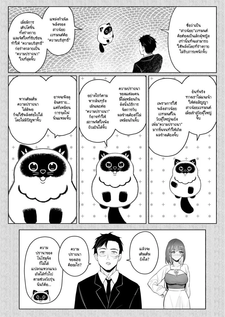 ความฝันสาวน้อยเวทมนต์ (C104) [COMEX (Zhen Lu)] Moto Mahou Shoujo no Shigoto Banashi Aoความฝันสาวน้อยเวทมนต์ 1 หน้า 15