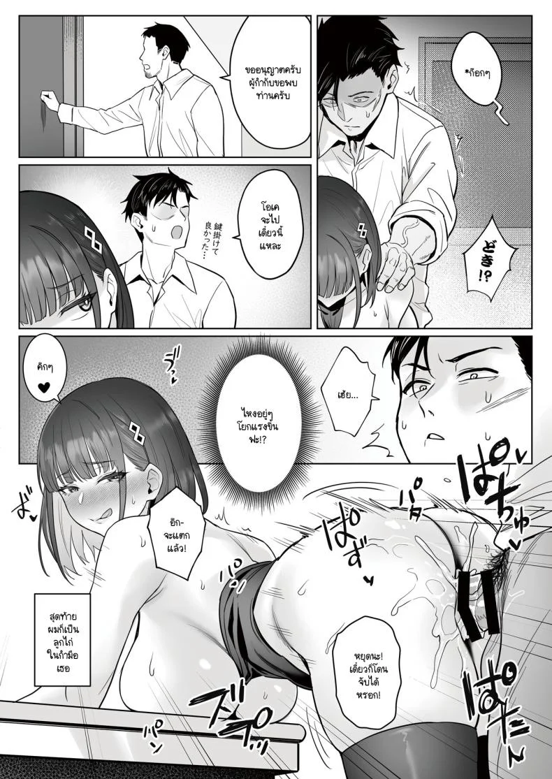 ความฝันสาวน้อยเวทมนต์ (C104) [COMEX (Zhen Lu)] Moto Mahou Shoujo no Shigoto Banashi Aoความฝันสาวน้อยเวทมนต์ 1 หน้า 24