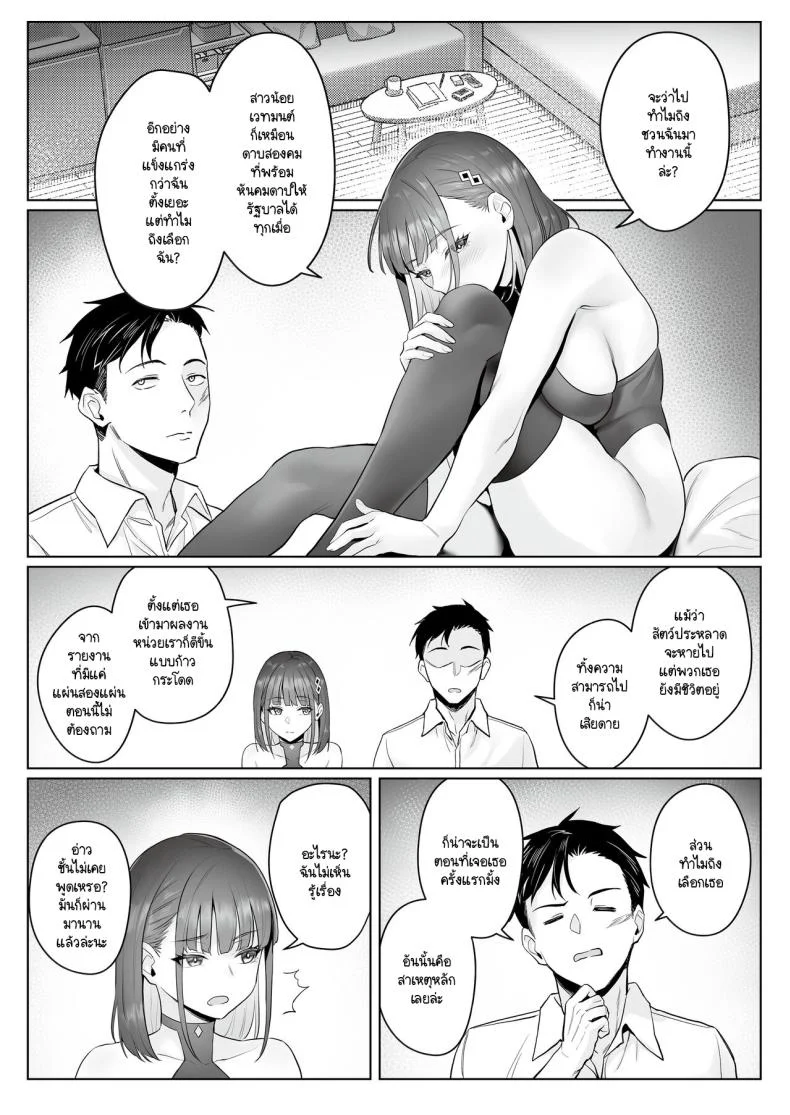 ความฝันสาวน้อยเวทมนต์ (C104) [COMEX (Zhen Lu)] Moto Mahou Shoujo no Shigoto Banashi Aoความฝันสาวน้อยเวทมนต์ 1 หน้า 31