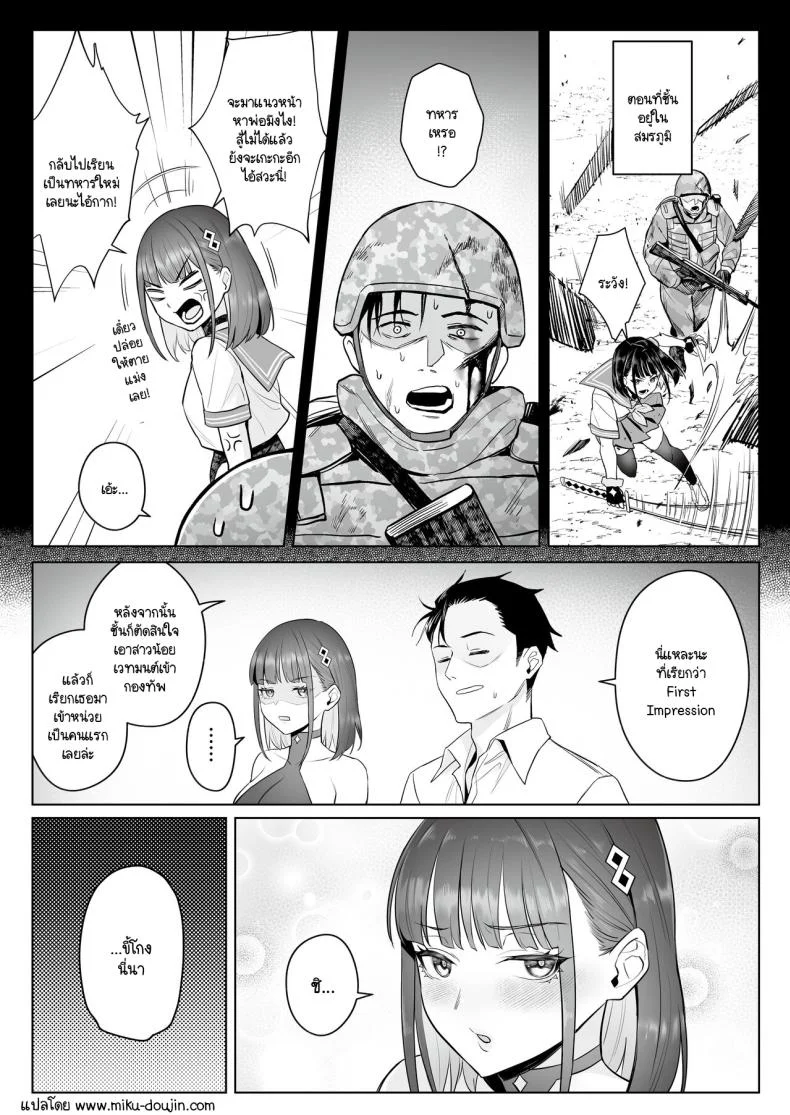 ความฝันสาวน้อยเวทมนต์ (C104) [COMEX (Zhen Lu)] Moto Mahou Shoujo no Shigoto Banashi Aoความฝันสาวน้อยเวทมนต์ 1 หน้า 32