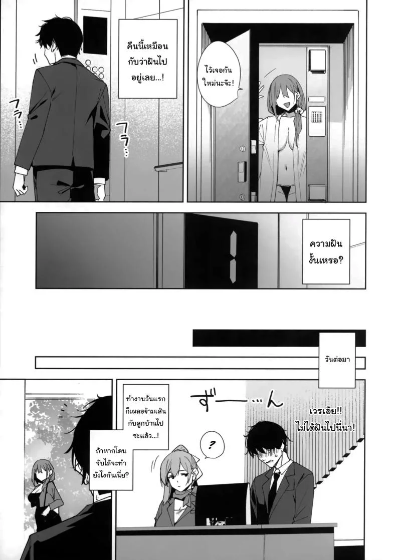 พนักงานใหม่ ยินดีให้บริการครับ (Tomohiro Kai)พนักงานใหม่ ยินดีให้บริการครับ 1 หน้า 56