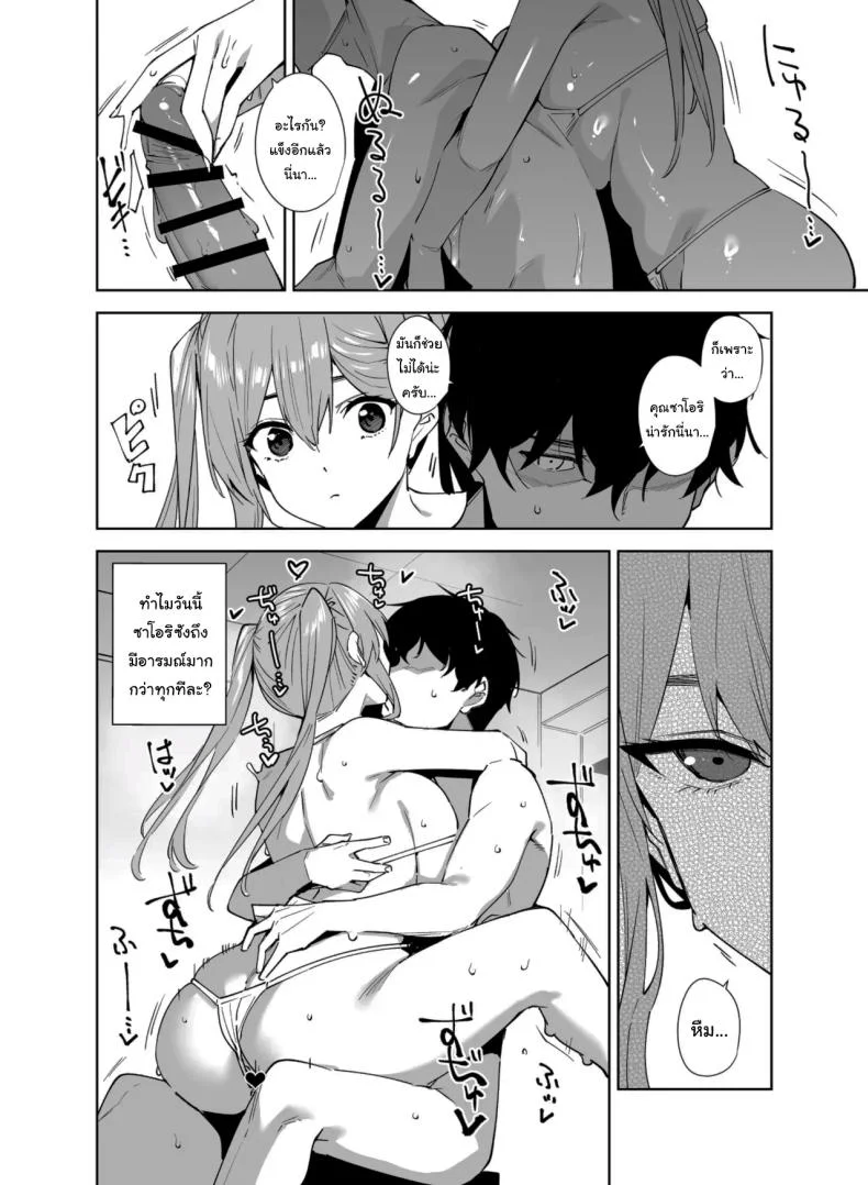 พนักงานใหม่ ยินดีให้บริการครับ (Tomohiro Kai)พนักงานใหม่ ยินดีให้บริการครับ 2 หน้า 39