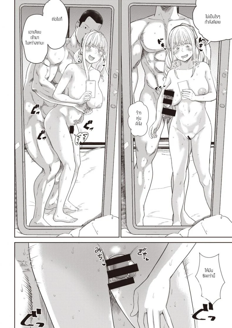 อยากมีผู้ติดตามต้องทำยังไง [BeNantoka] Syounin yokkyuu no toriko หน้า 10