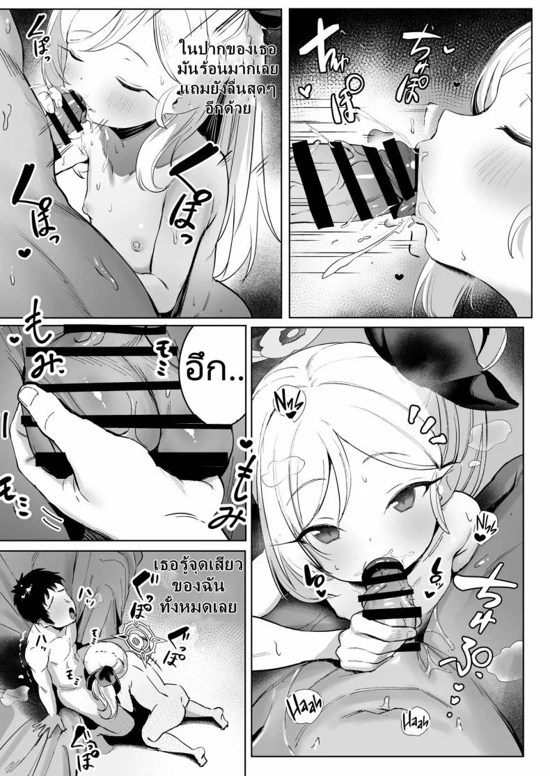 แกล้งนักจับยัดซะเลย [Morelia Standard (Shuruban)] Mutsuki-chan no Keikaku  Mutsuki's Plan (Blue Archive) หน้า 20