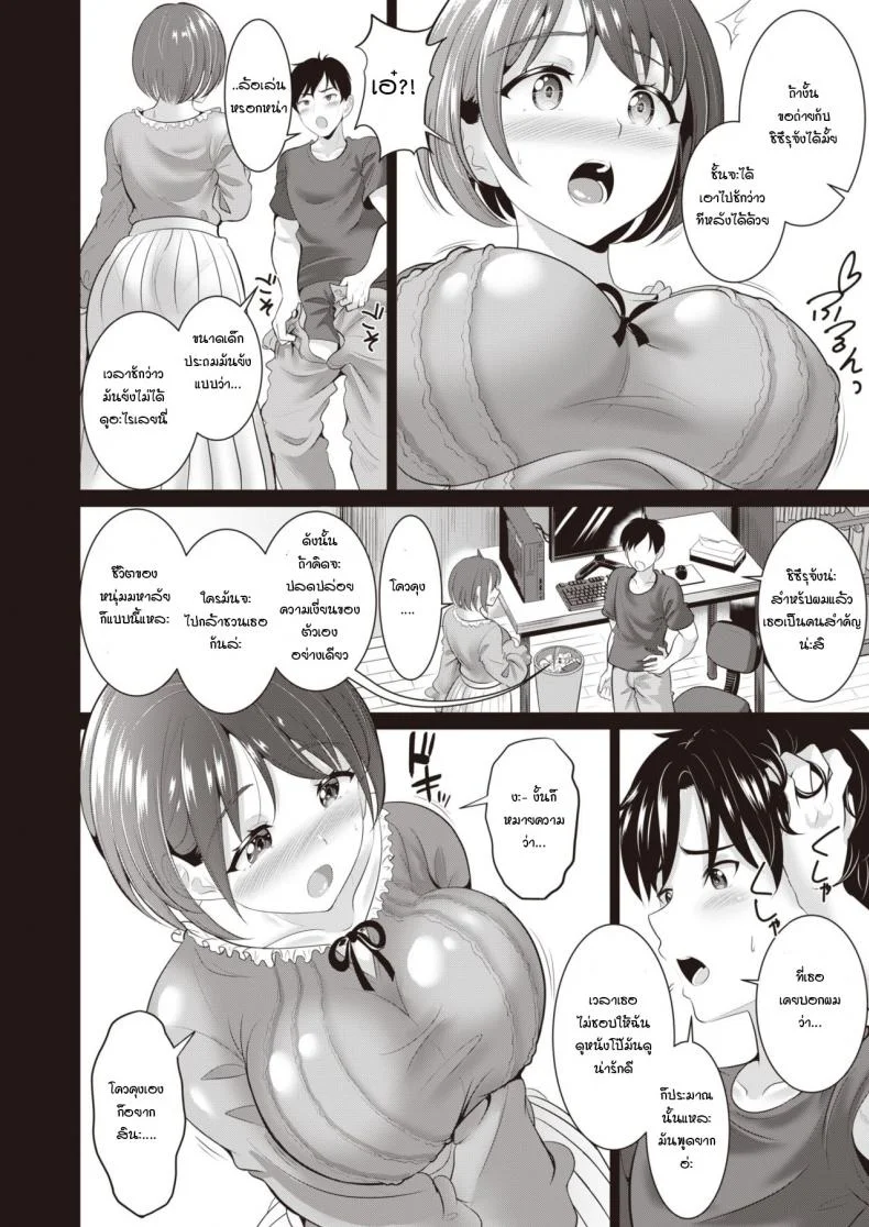 ถ่ายกับแฟน [Kasugano tobari] Kanodori หน้า 4