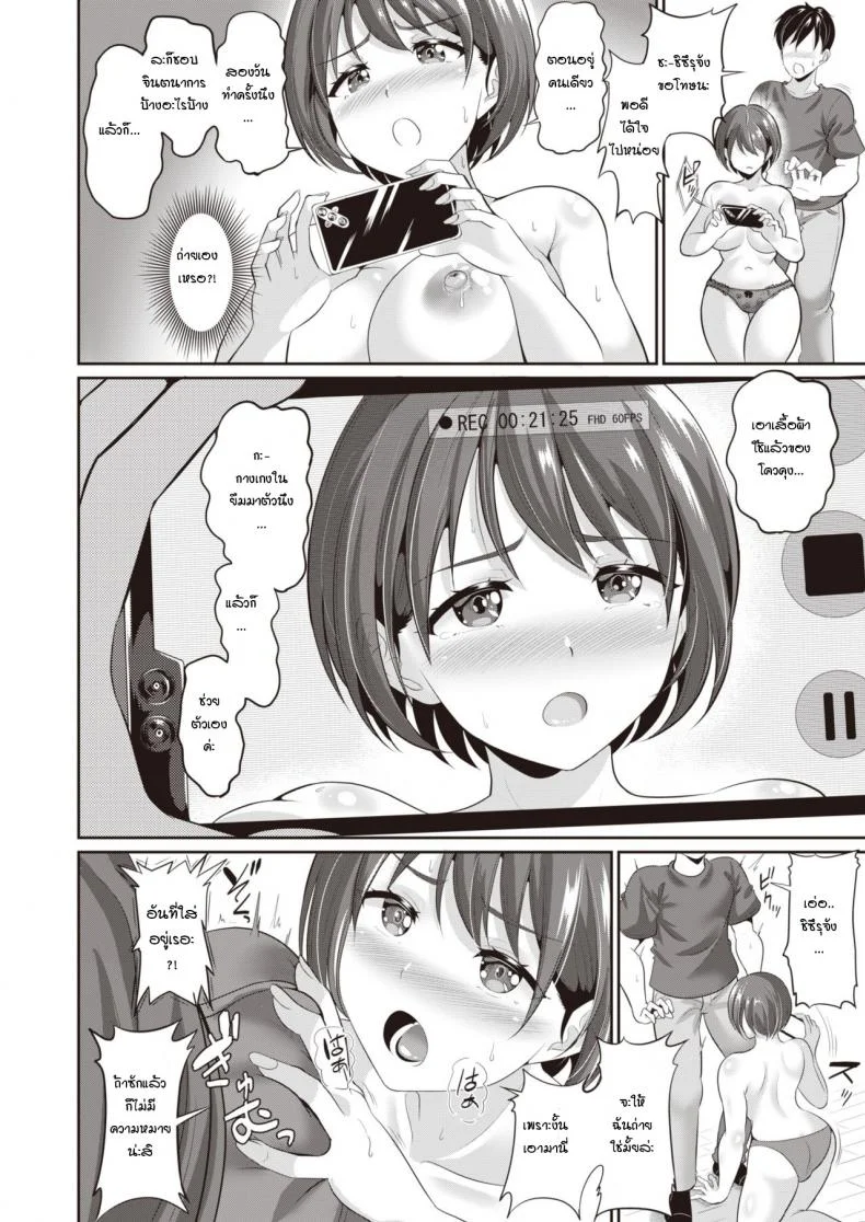 ถ่ายกับแฟน [Kasugano tobari] Kanodori หน้า 10