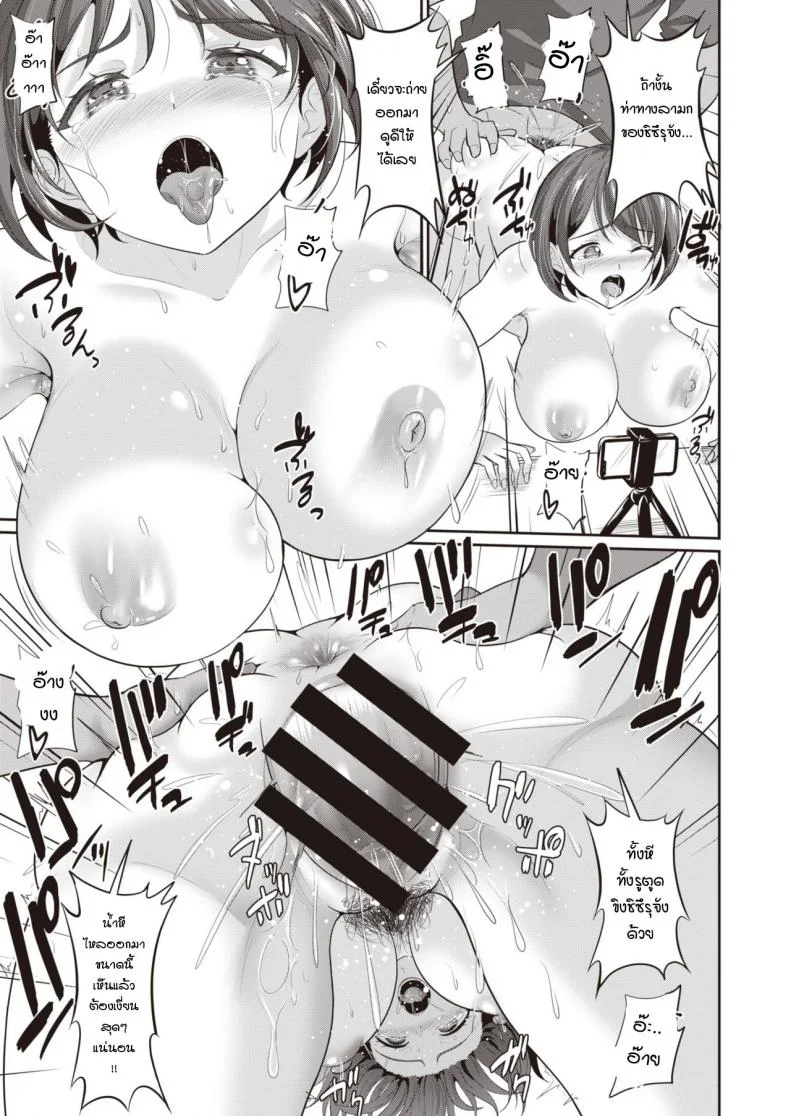 ถ่ายกับแฟน [Kasugano tobari] Kanodori หน้า 19