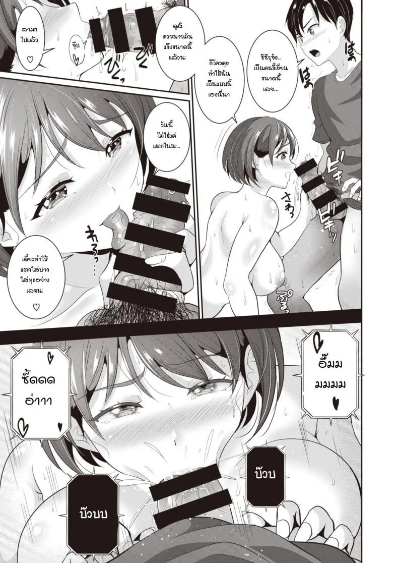 ถ่ายกับแฟน [Kasugano tobari] Kanodori หน้า 23