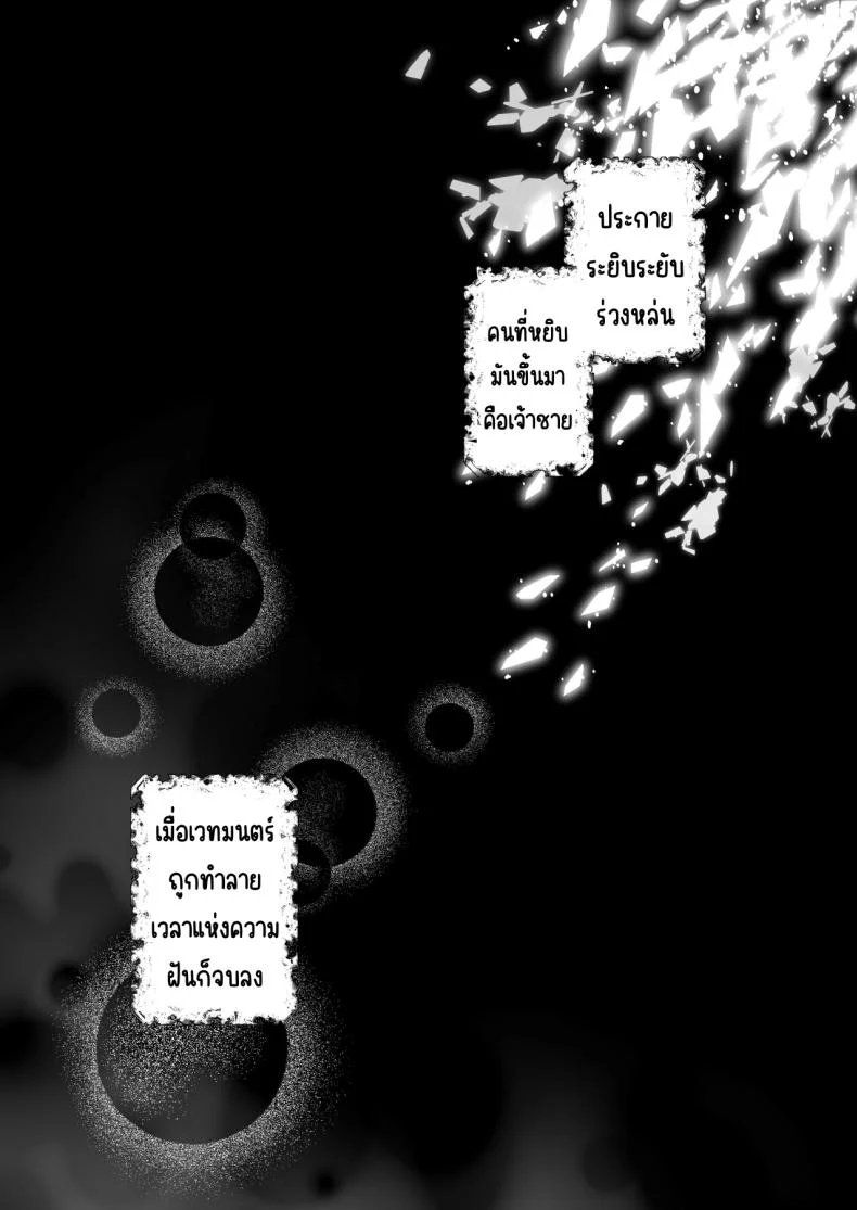 มาร์ควิสคนต่อไป [OTIBA (Momitsu)] Jiki Koushaku-sama ga Itomagoi o Yurusanai -answer- หน้า 4