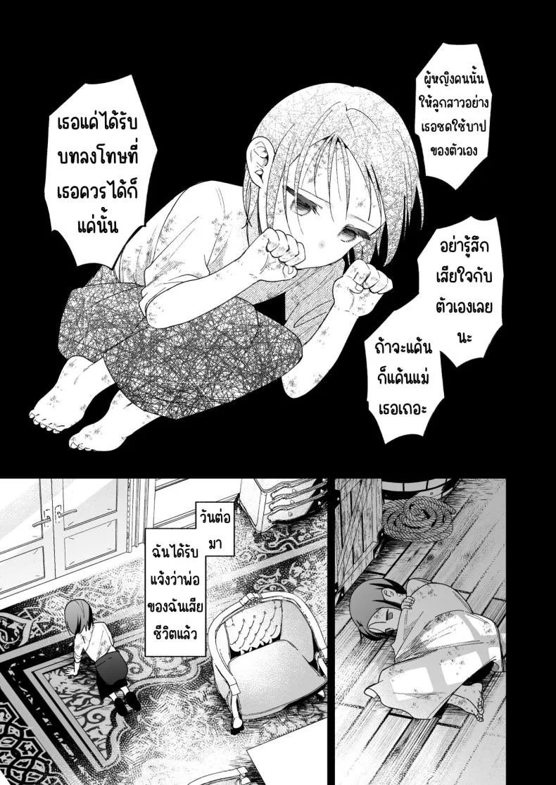 มาร์ควิสคนต่อไป [OTIBA (Momitsu)] Jiki Koushaku-sama ga Itomagoi o Yurusanai -answer- หน้า 8