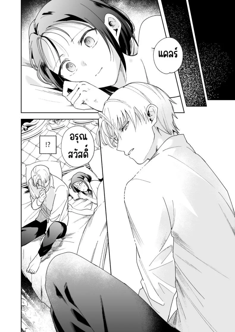 มาร์ควิสคนต่อไป [OTIBA (Momitsu)] Jiki Koushaku-sama ga Itomagoi o Yurusanai -answer- หน้า 9