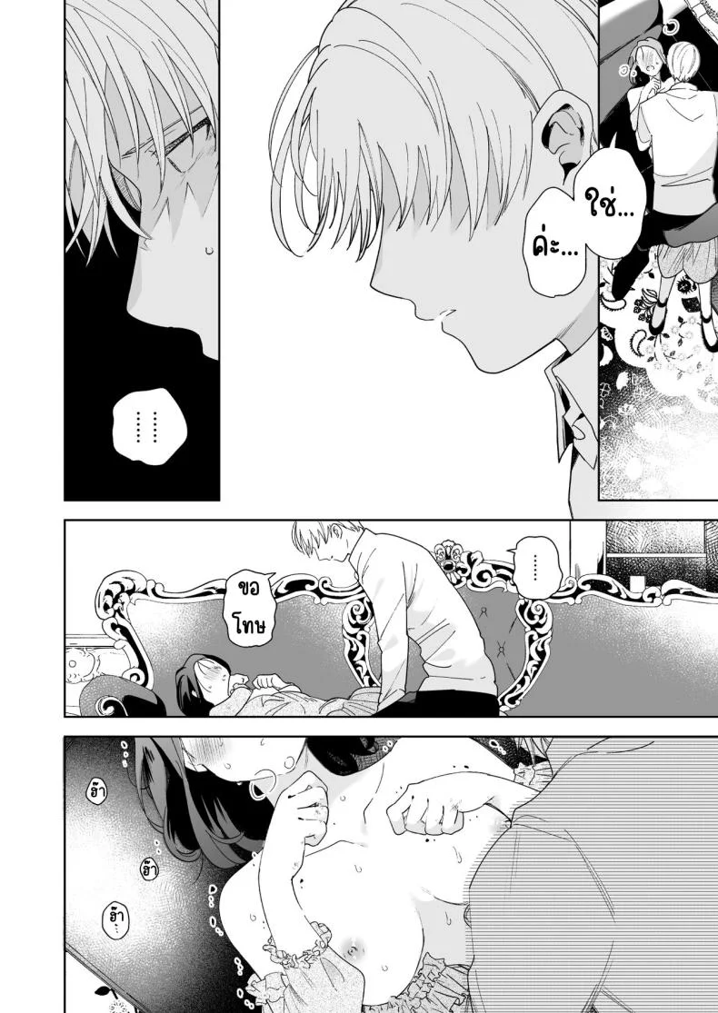 มาร์ควิสคนต่อไป [OTIBA (Momitsu)] Jiki Koushaku-sama ga Itomagoi o Yurusanai -answer- หน้า 23