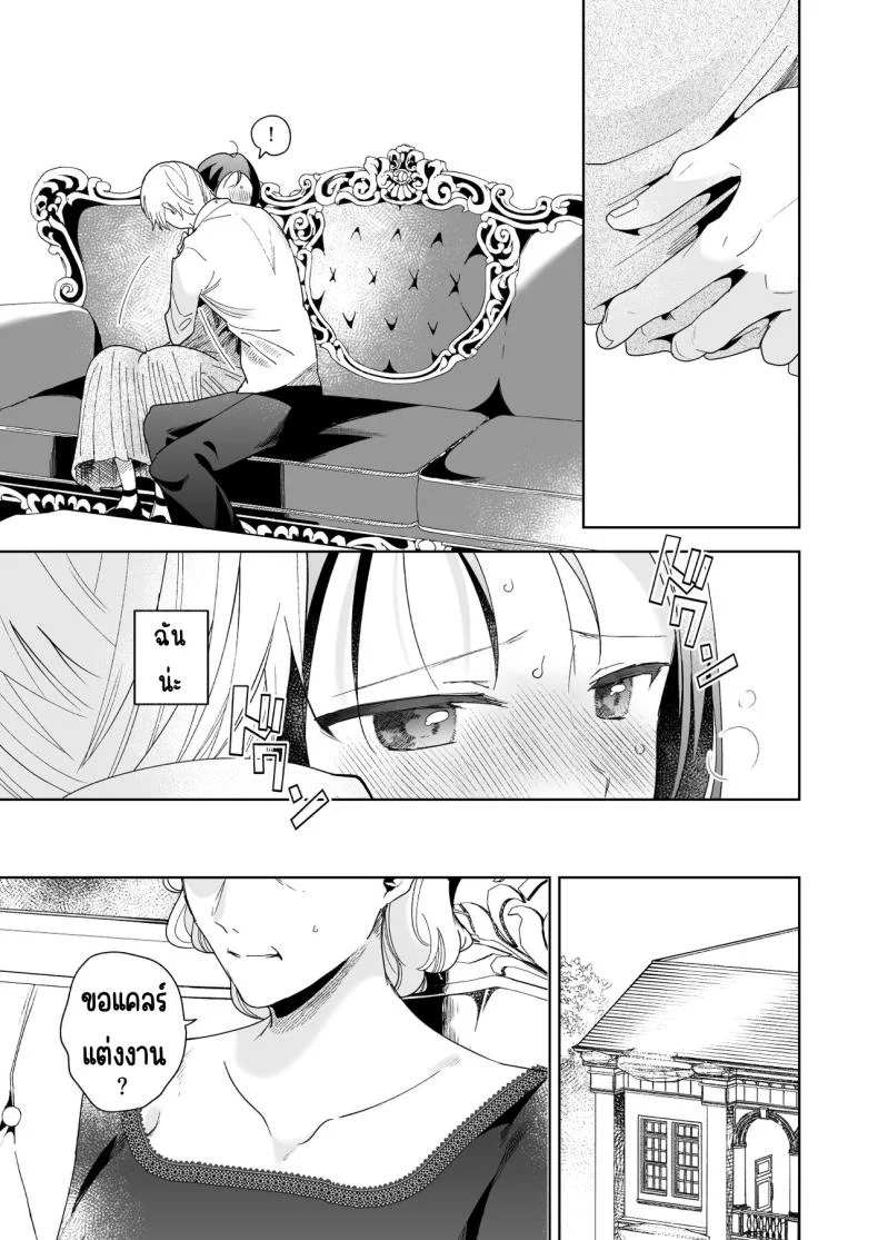 มาร์ควิสคนต่อไป [OTIBA (Momitsu)] Jiki Koushaku-sama ga Itomagoi o Yurusanai -answer- หน้า 24