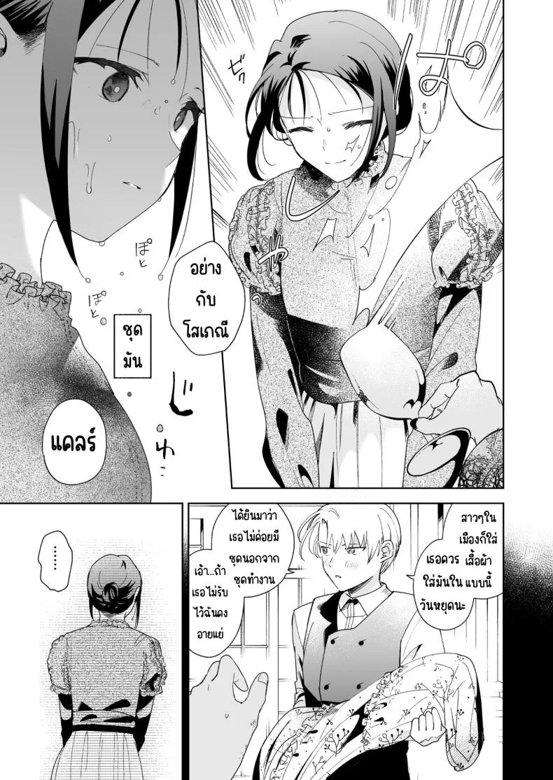 มาร์ควิสคนต่อไป [OTIBA (Momitsu)] Jiki Koushaku-sama ga Itomagoi o Yurusanai -answer- หน้า 34