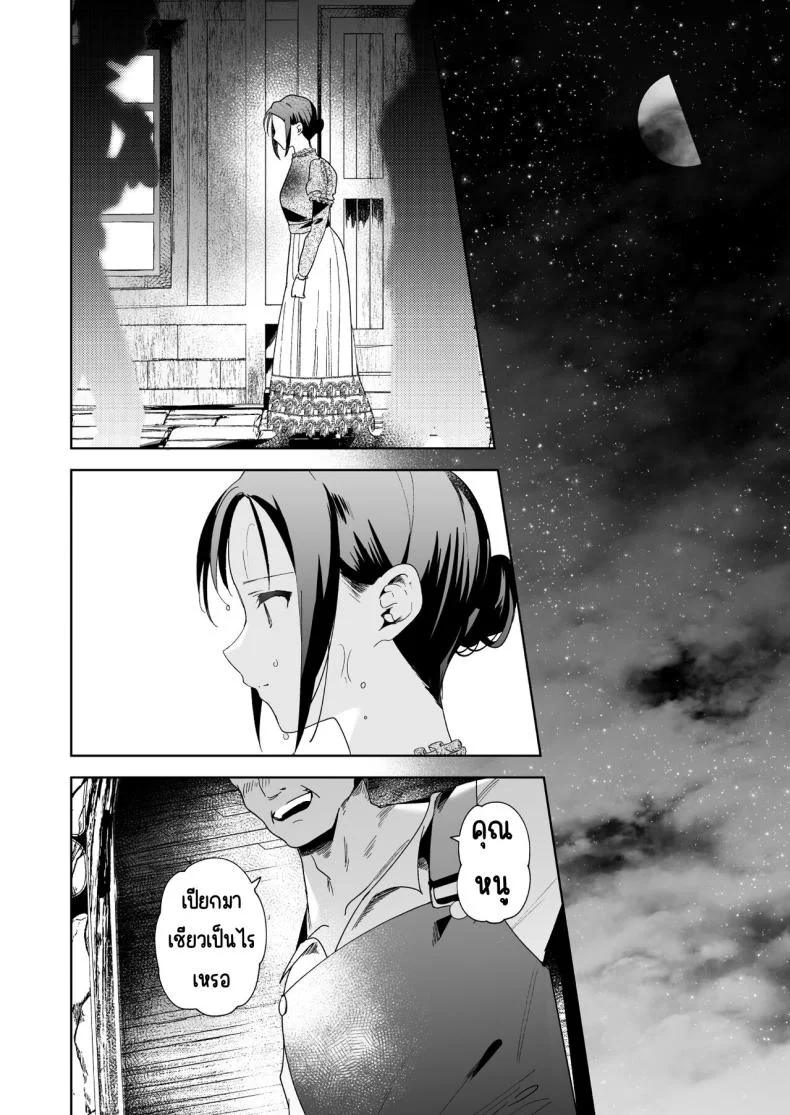 มาร์ควิสคนต่อไป [OTIBA (Momitsu)] Jiki Koushaku-sama ga Itomagoi o Yurusanai -answer- หน้า 35