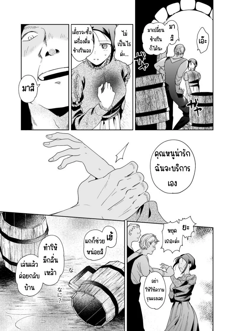 มาร์ควิสคนต่อไป [OTIBA (Momitsu)] Jiki Koushaku-sama ga Itomagoi o Yurusanai -answer- หน้า 36