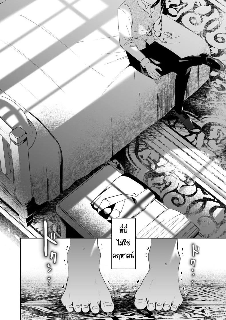 มาร์ควิสคนต่อไป [OTIBA (Momitsu)] Jiki Koushaku-sama ga Itomagoi o Yurusanai -answer- หน้า 45