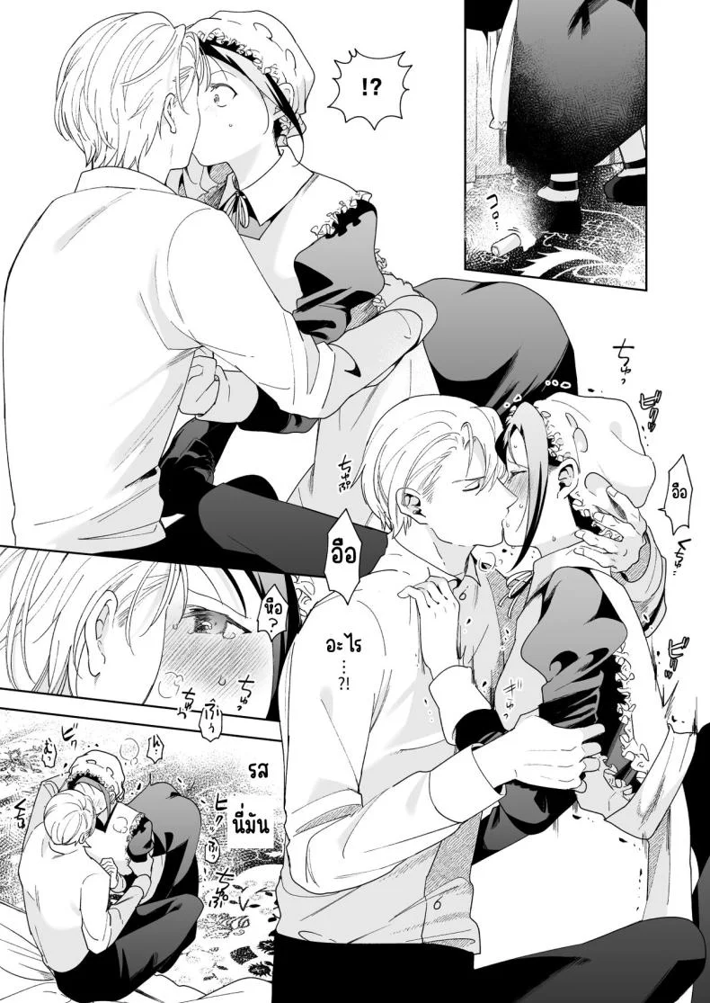 มาร์ควิสคนต่อไป [OTIBA (Momitsu)] Jiki Koushaku-sama ga Itomagoi o Yurusanai -answer- หน้า 62