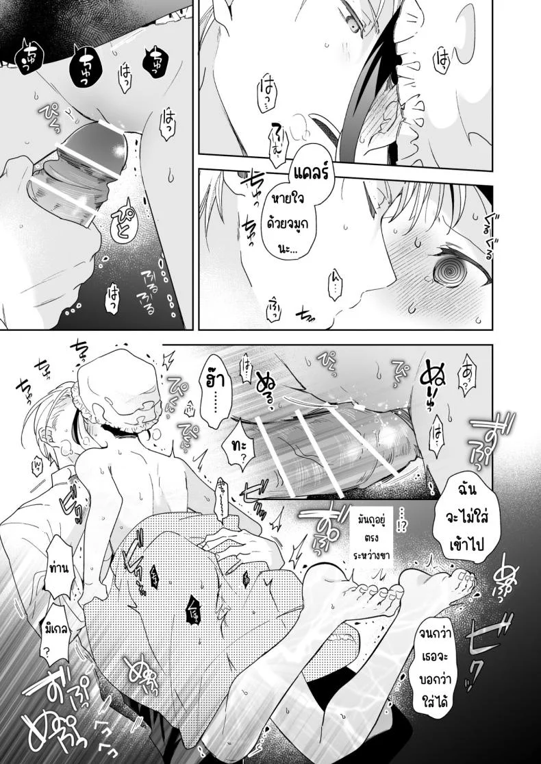 มาร์ควิสคนต่อไป [OTIBA (Momitsu)] Jiki Koushaku-sama ga Itomagoi o Yurusanai -answer- หน้า 74