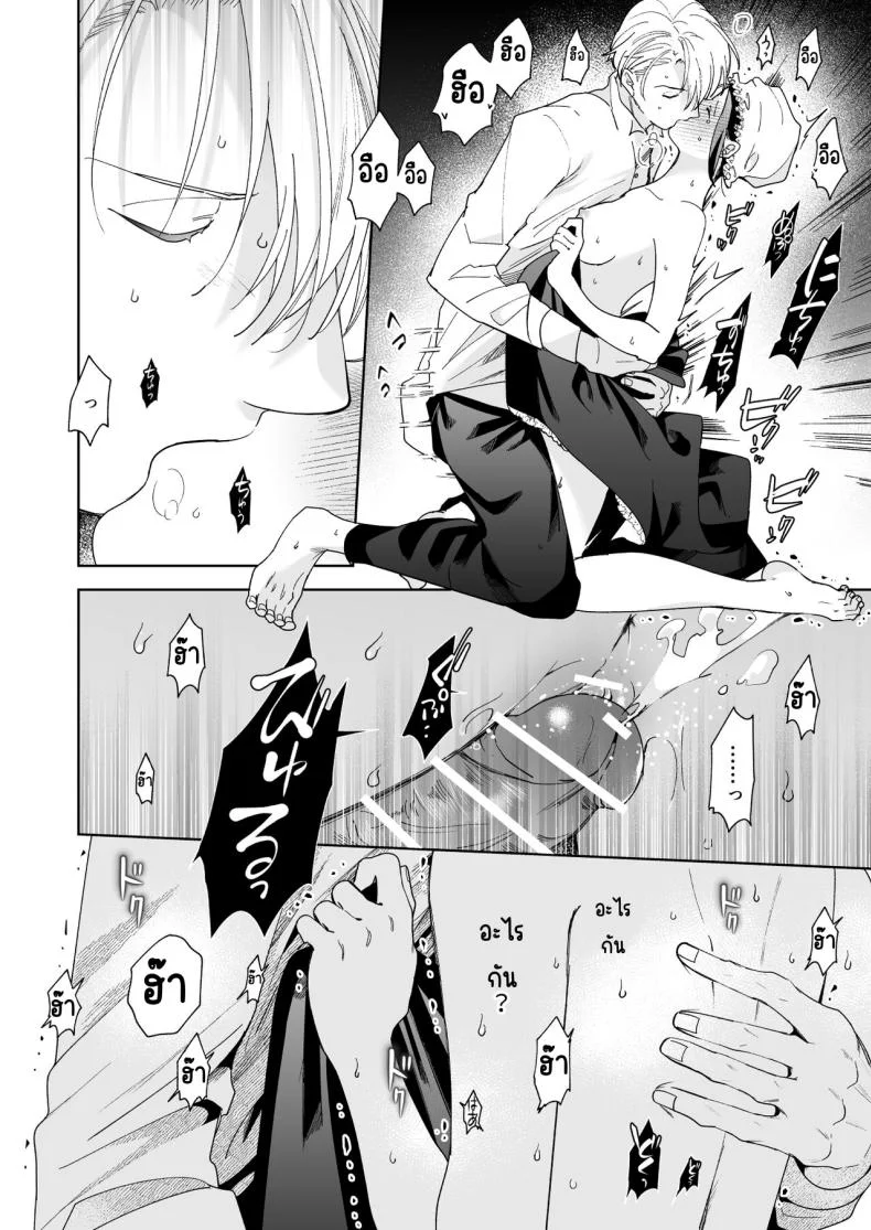มาร์ควิสคนต่อไป [OTIBA (Momitsu)] Jiki Koushaku-sama ga Itomagoi o Yurusanai -answer- หน้า 75