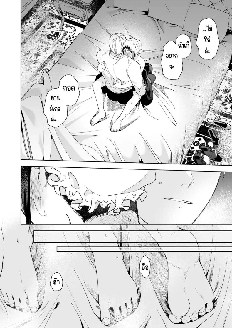 มาร์ควิสคนต่อไป [OTIBA (Momitsu)] Jiki Koushaku-sama ga Itomagoi o Yurusanai -answer- หน้า 79