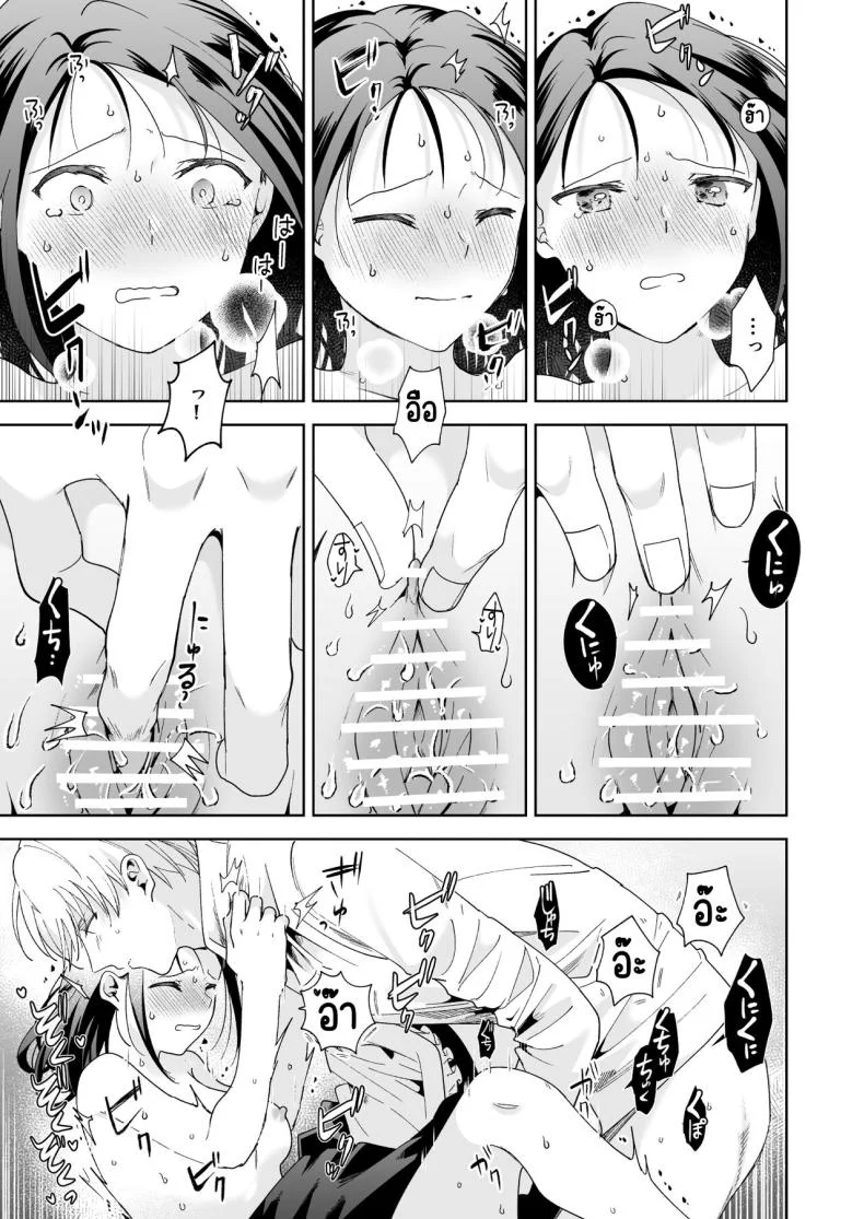 มาร์ควิสคนต่อไป [OTIBA (Momitsu)] Jiki Koushaku-sama ga Itomagoi o Yurusanai -answer- หน้า 82