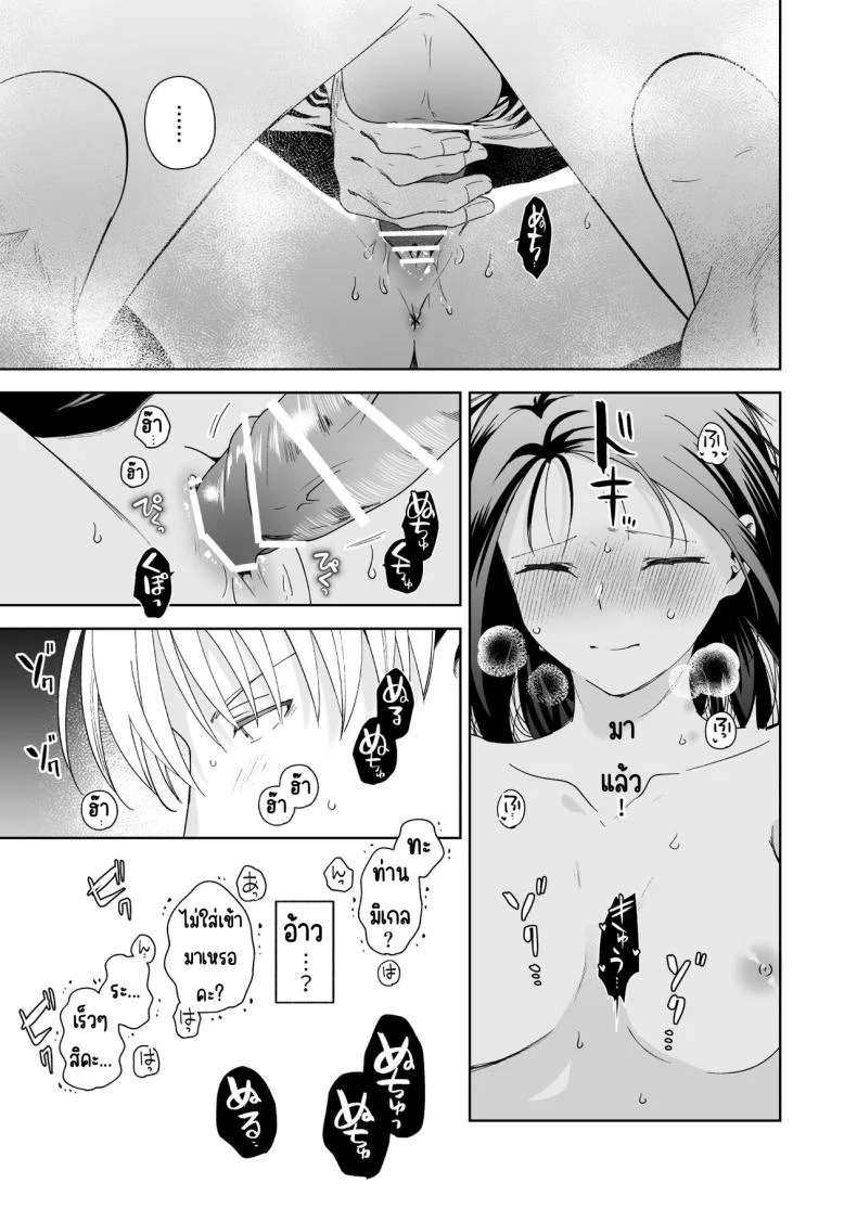 มาร์ควิสคนต่อไป [OTIBA (Momitsu)] Jiki Koushaku-sama ga Itomagoi o Yurusanai -answer- หน้า 84