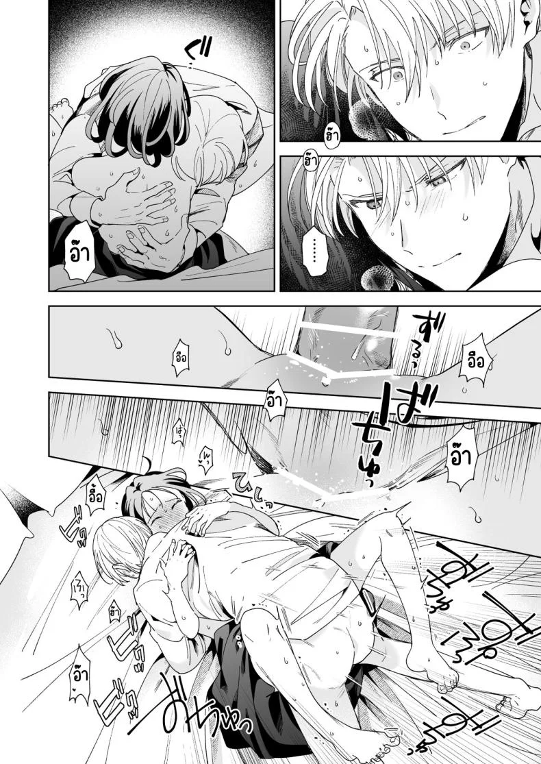 มาร์ควิสคนต่อไป [OTIBA (Momitsu)] Jiki Koushaku-sama ga Itomagoi o Yurusanai -answer- หน้า 87
