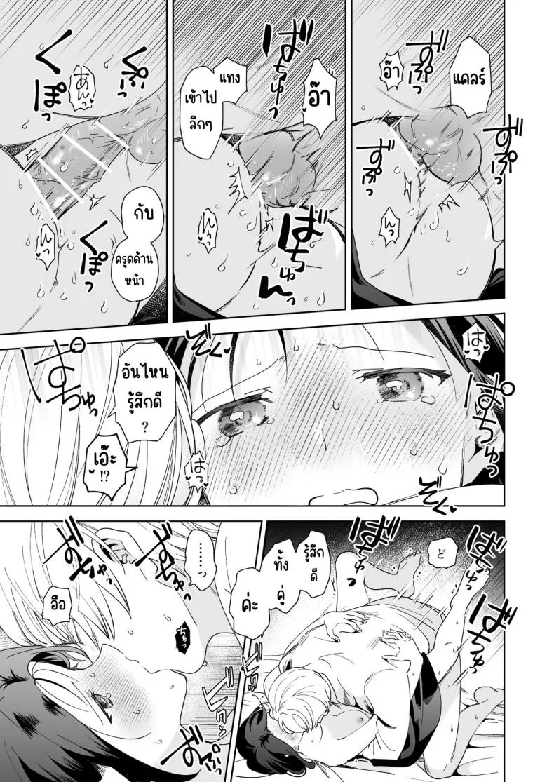 มาร์ควิสคนต่อไป [OTIBA (Momitsu)] Jiki Koushaku-sama ga Itomagoi o Yurusanai -answer- หน้า 88