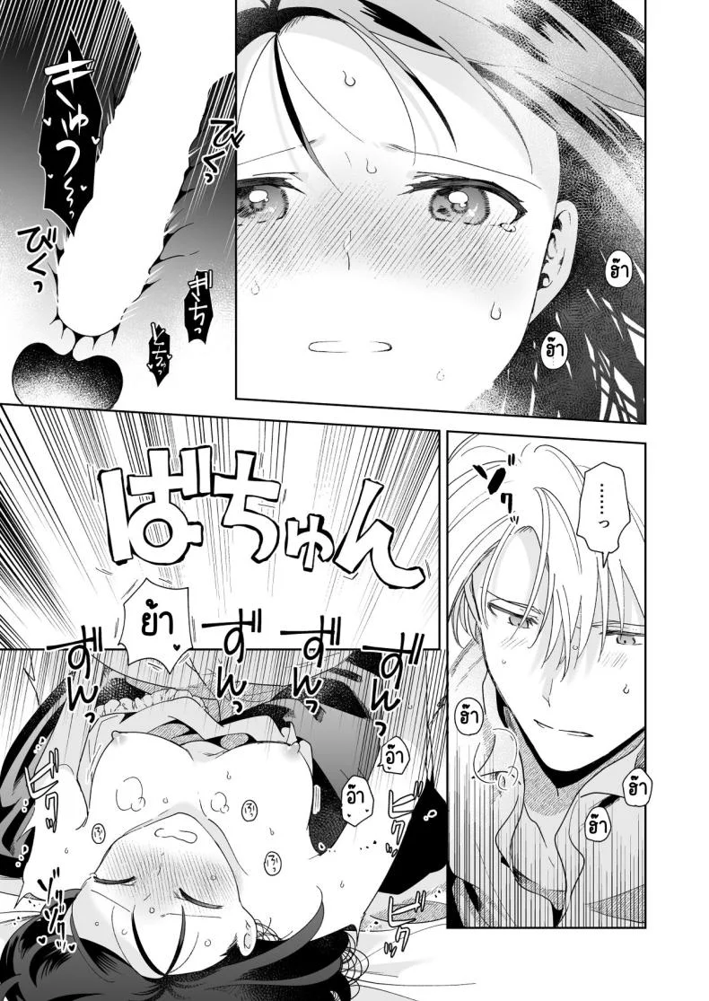มาร์ควิสคนต่อไป [OTIBA (Momitsu)] Jiki Koushaku-sama ga Itomagoi o Yurusanai -answer- หน้า 90