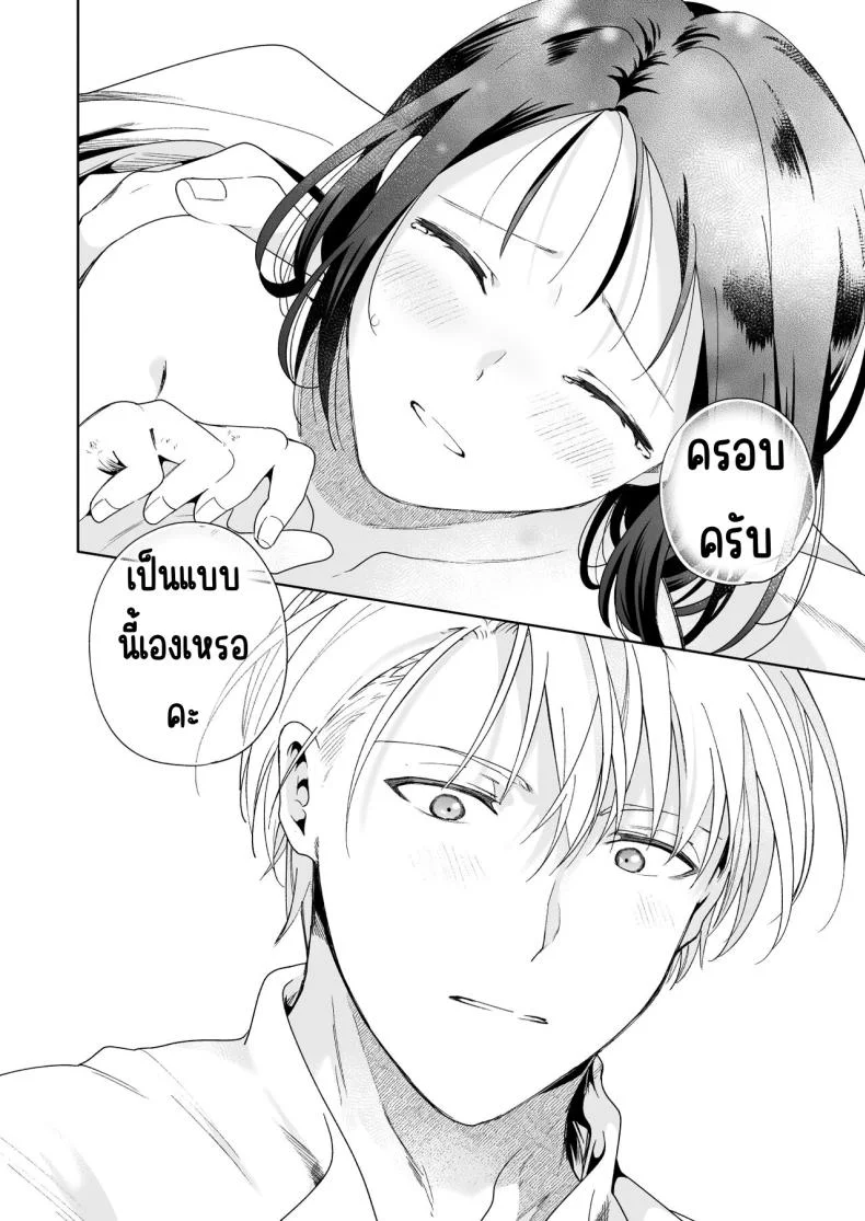 มาร์ควิสคนต่อไป [OTIBA (Momitsu)] Jiki Koushaku-sama ga Itomagoi o Yurusanai -answer- หน้า 95
