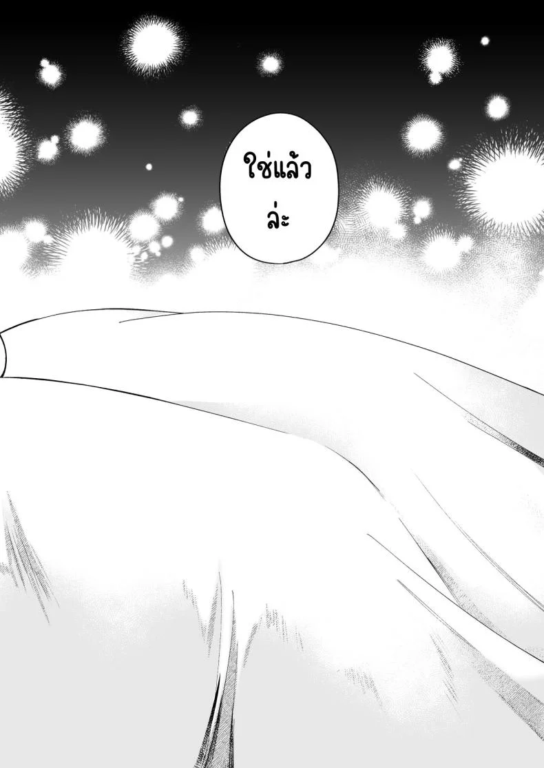 มาร์ควิสคนต่อไป [OTIBA (Momitsu)] Jiki Koushaku-sama ga Itomagoi o Yurusanai -answer- หน้า 97