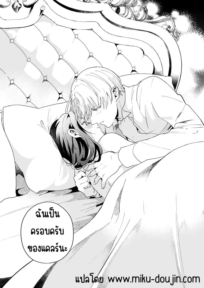 มาร์ควิสคนต่อไป [OTIBA (Momitsu)] Jiki Koushaku-sama ga Itomagoi o Yurusanai -answer- หน้า 98